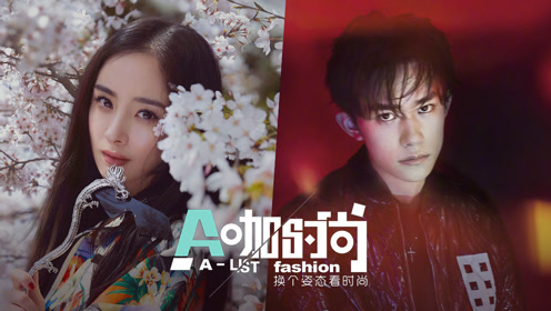 杨幂承包2018最美封面 易烊千玺变"坏"大佬气场足