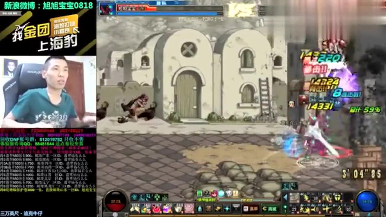 dnf魔道pk教学