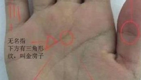 手中有"三角纹"的人,一生不缺钱财,注定是富贵命格,是你吗?