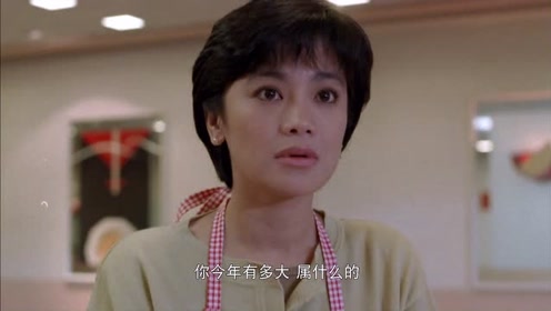 周润发,张艾嘉,beyond幽默出演《吉星拱照》精彩片段