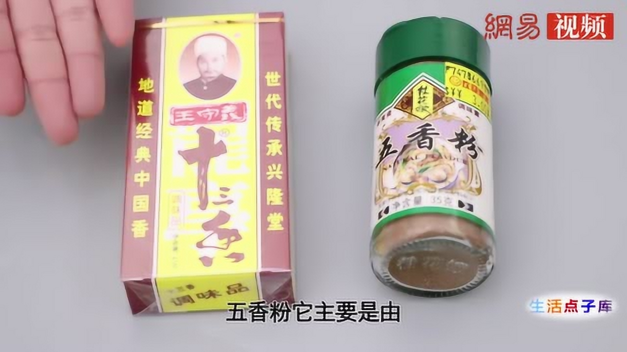 1080p蓝光画质 三倍流畅播放 4k超清体验  02:11   五香粉和十三香不