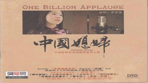 真爱一世情简谱_江南媳妇之真爱一世情 精彩剧照10(3)