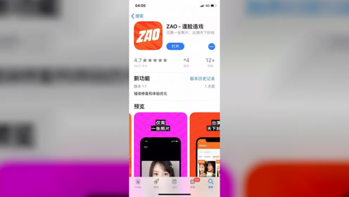 今天刷屏的换脸AI软件,你知“zao”吗