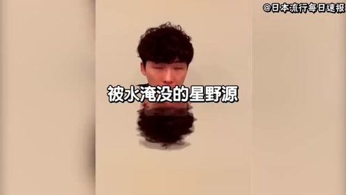 恋星野源 腾讯视频