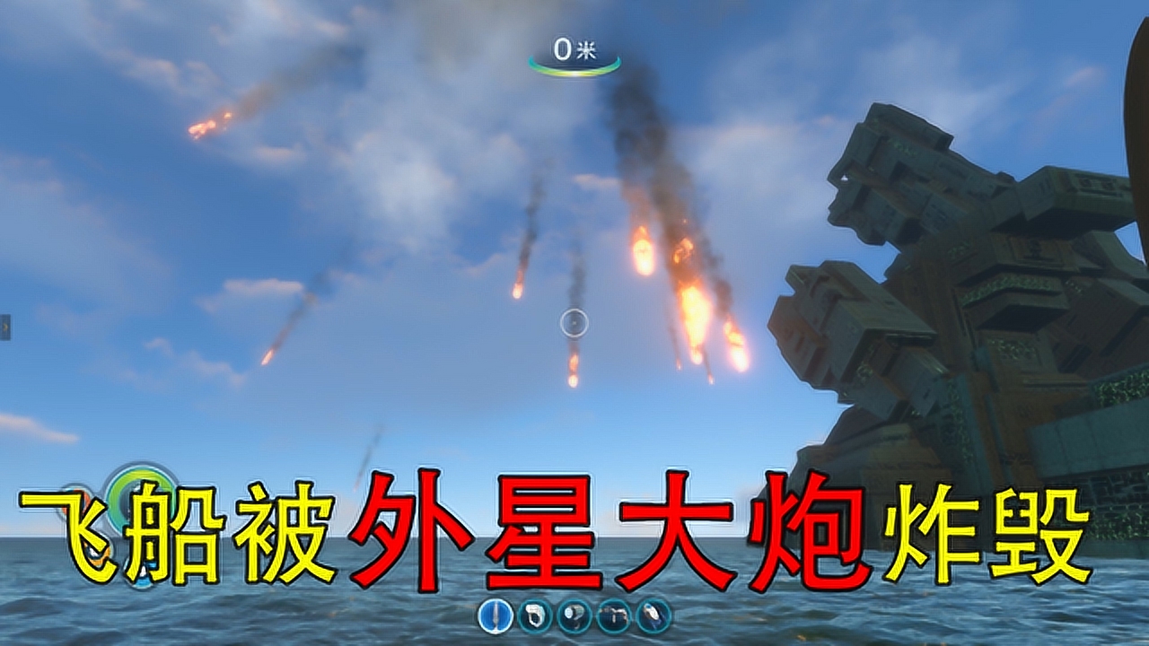 深海迷航08:救援飞船被外星大炮炸成烟花,回家的希望瞬间破灭