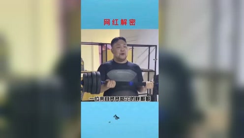网红解密:纯情阿伟