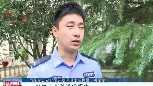 警察教育 腾讯视频