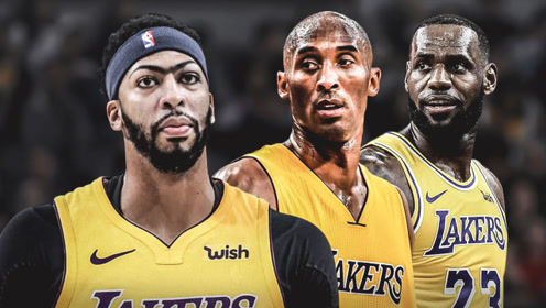 传承!湖人近10年仅科比&詹姆斯&浓眉拿过单场50