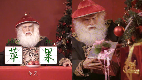 中国版圣诞老人