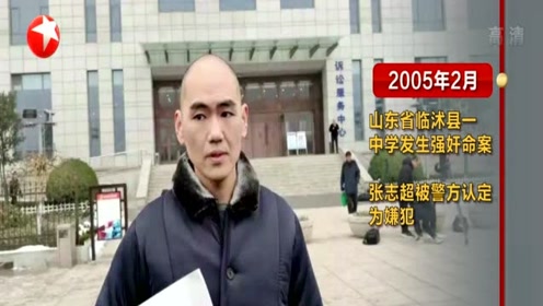 对话洗冤者张志超在狱中知道父亲去世眼泪控制不住地往下流