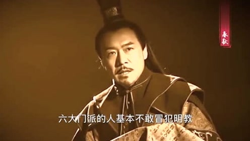 阳顶天有个厉害的师父,张三丰不敢铲除明教,也是害怕其师父!