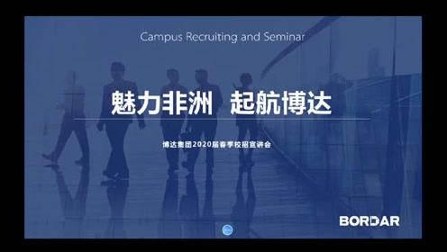 博达招聘_招聘 博达2021校园招聘开始了
