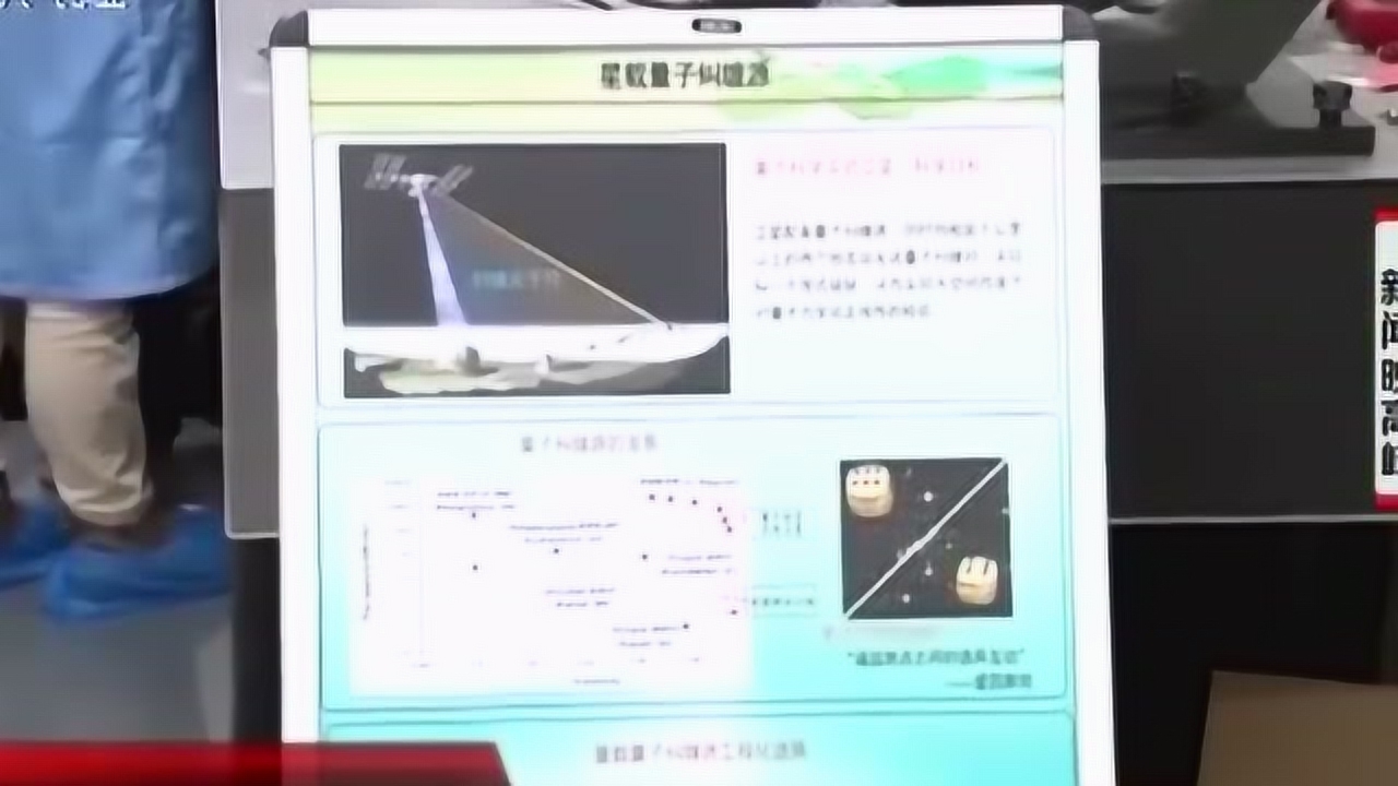 我国科学家首次实现千公里级无中继量子保密通信