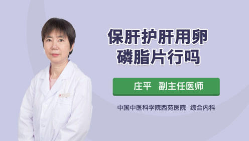 保肝护肝排毒 腾讯视频
