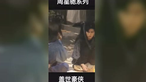 盖世豪侠13 腾讯视频
