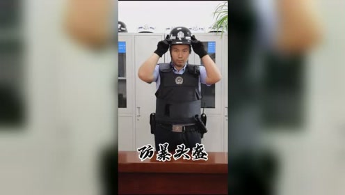 单警装备 腾讯视频