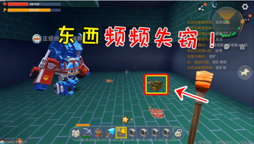 迷你世界七夕生存3：江叔东西频频失窃，肯定就是猪队友干的