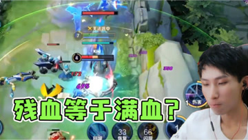 梦泪残血上官婉儿永不回城？大招在手人头不缺，遇上绕后统统完蛋