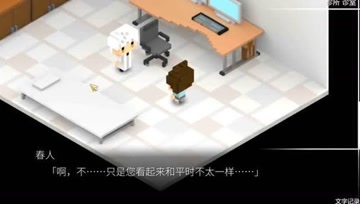 血舞我在七年后等着你实况EP20 一木医生的回忆