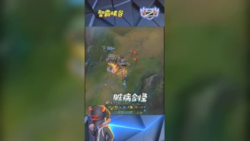 LOL小智：我兄弟1级过来GANK，18级以后就走了