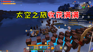 迷你世界七夕生存33：太空之旅收获满满，柯南是最大功臣