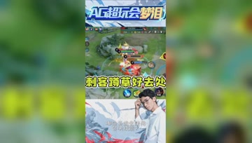 玩打野蹲草要在什么位置？梦泪：这个位置简直无敌！