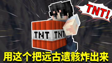 我的世界1.16生存日记69：钻石甲可以被升级！下界的远古遗骸到手