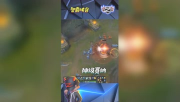 LOL小智：神级赛纳千里抢人头，潇洒依旧！
