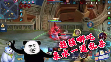 王者荣耀德古拉：狗子超强哪吒，泉水一通乱杀
