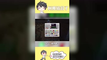 阿阳我的世界：阿源的脚气有救了？阿阳发现林地老偏方！