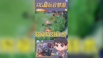 梦泪马超被三个人追杀，这招请君入翁直接反杀！