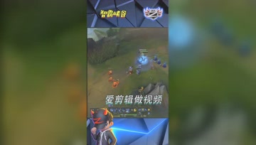 LOL小智：我兄弟用爱剪辑做视频，标题还是1