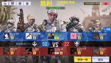 使命召唤手游冲锋团队竞技体验