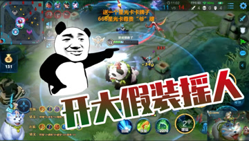 王者荣耀德古拉：大乔开大假装摇人，诡计1秒被德古拉识破