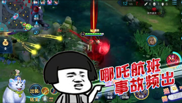 王者荣耀德古拉：哪吒航空，疯狂坠机
