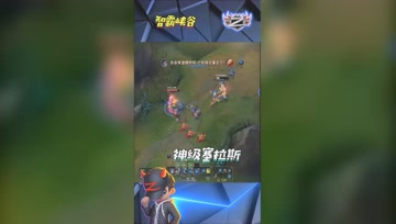 LOL小智：神级塞拉斯上路1v3反杀一人，还有谁？