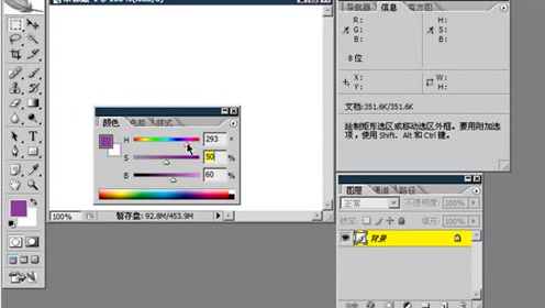 第6章 （90分钟）色彩调整的知识，主要掌握曲线命令的使用