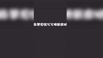 危险发言？我根本就不慌的！