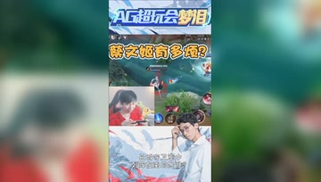 梦泪李白极限逃生？蔡文姬真的太难缠了！