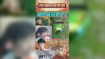 国服炮车致命一击？梦泪：就不拿我当人了？