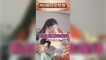 发现排位遇上梦泪？粉丝直接吓得无语伦次！