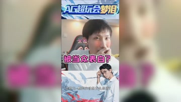 小学生喊麦向梦泪表白？当场吓得满脸通红！