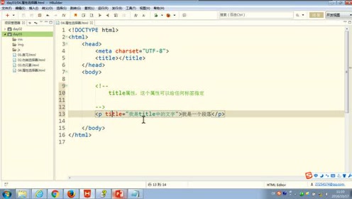 29.尚硅谷_HTML&CSS基础_属性选择器