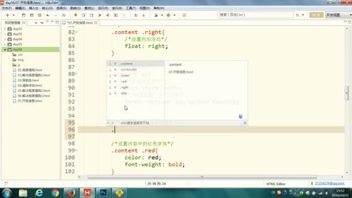 68.尚硅谷_HTML&CSS基础_开班信息-完成
