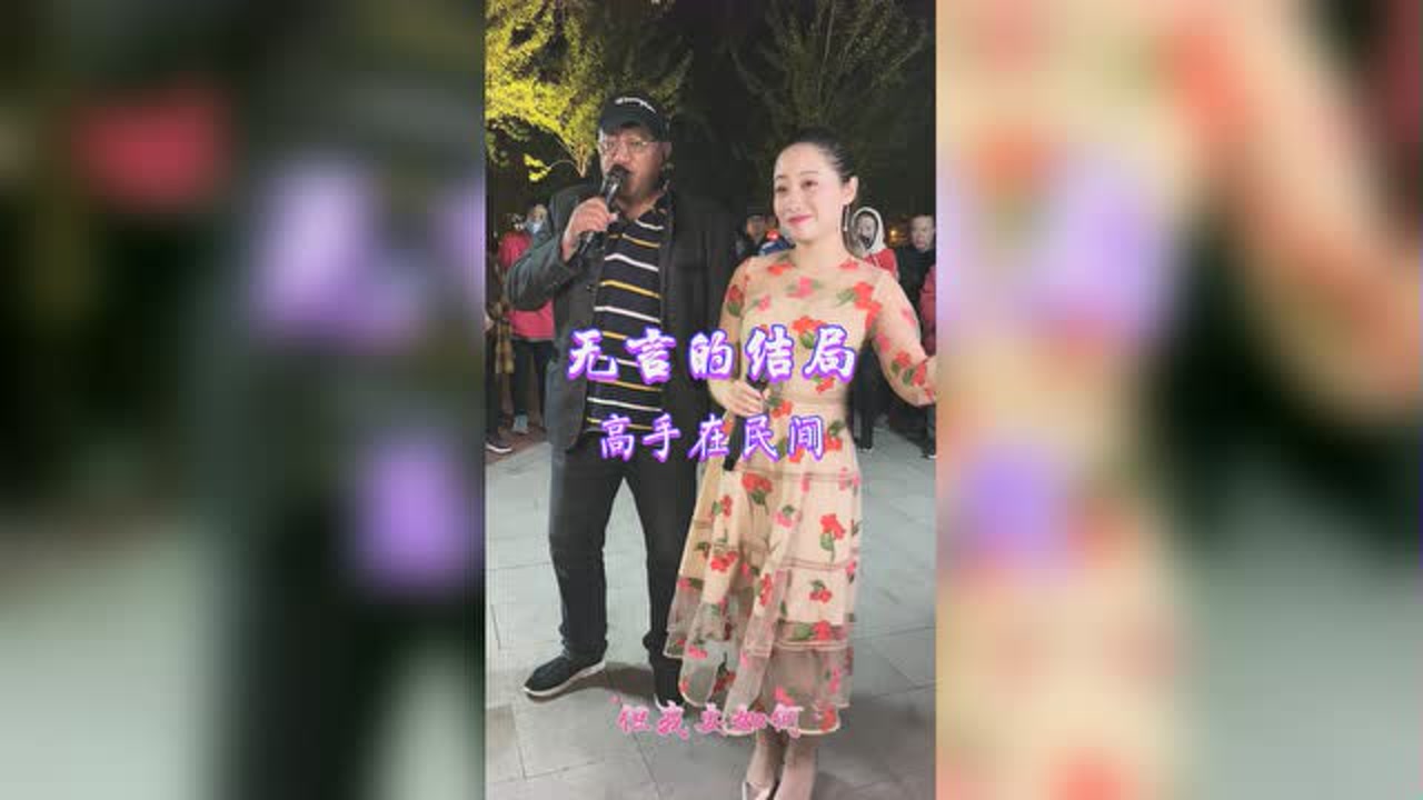 无言的结局 鞍山大晨辰