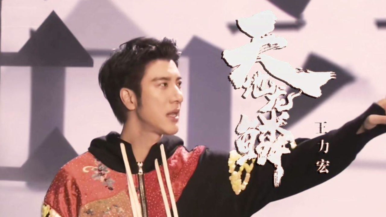 王力宏这首《天地龙鳞》太可惜了,本来万众期待,如今却一落千丈