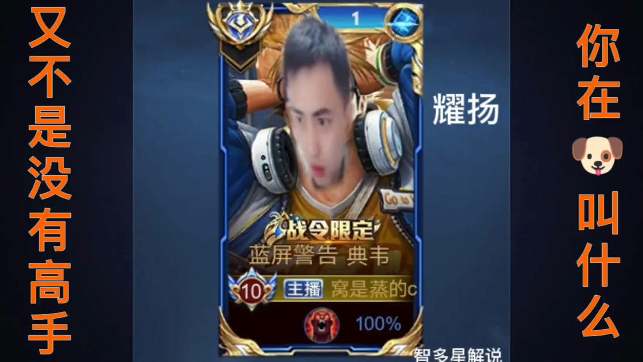 王者荣耀耀扬砸键盘合集(七)