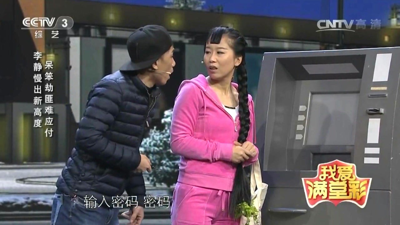 "又说那话"李静搞笑小品来袭,说话节奏能把人逼疯,笑