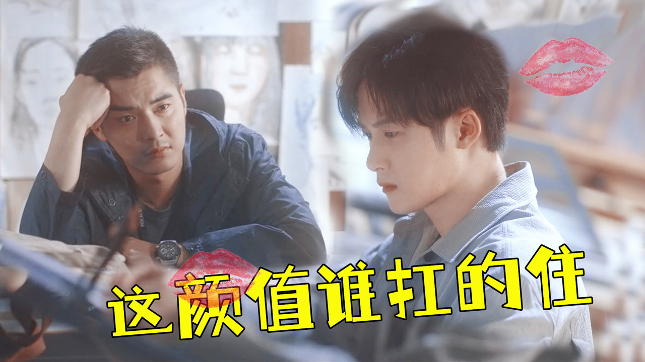 杜城沈翊这完美的身差高,谁看了不喊一声"绝配"