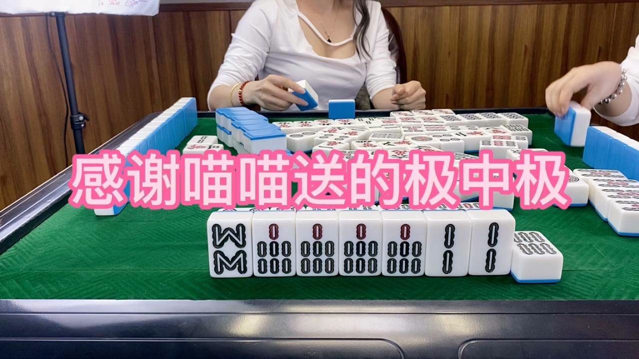 川麻换三张 感谢我喵喵